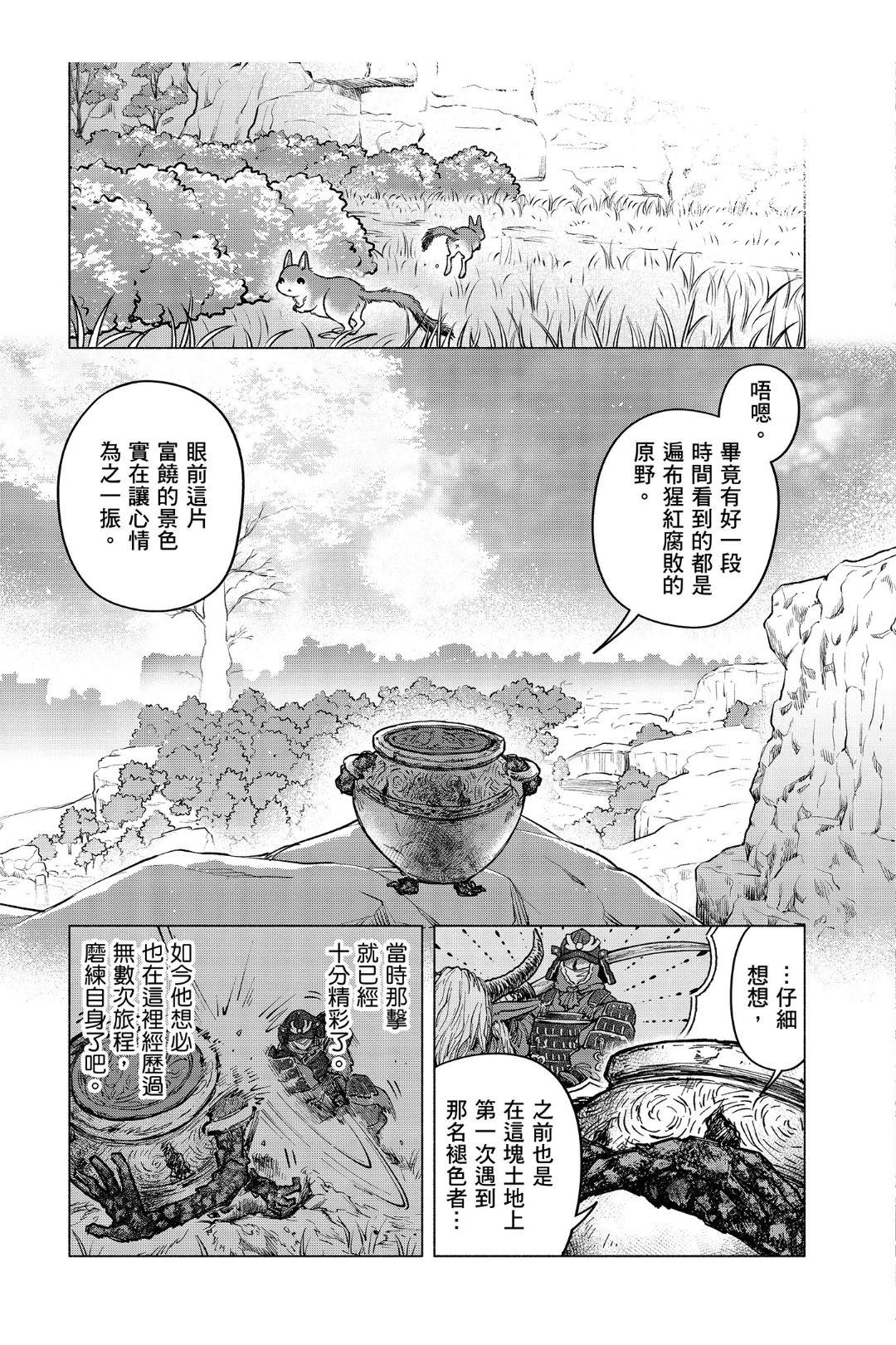 第6.1话11