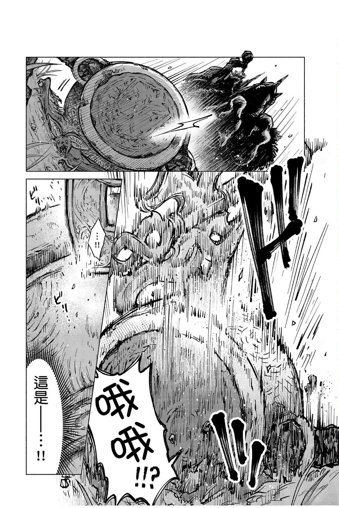 第6.1话13