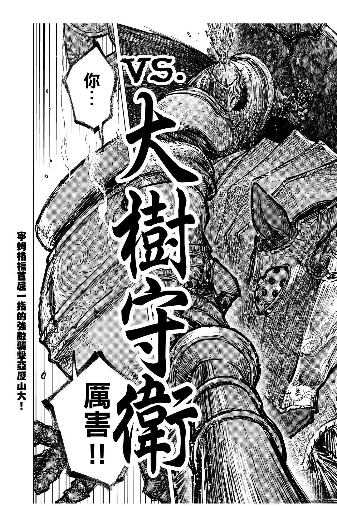 第6.1话14