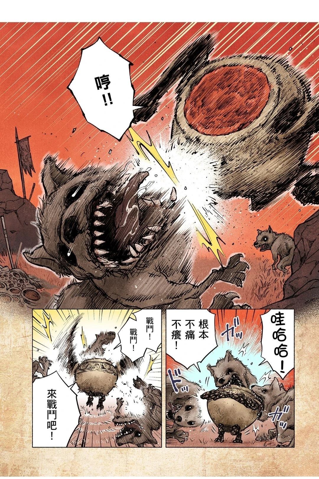 第6.1话2