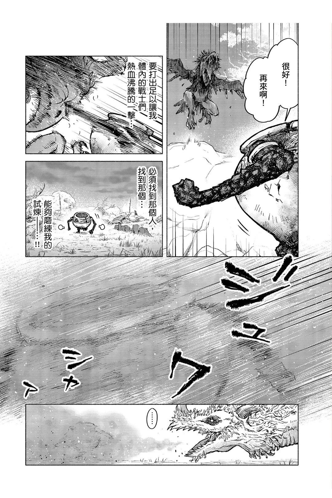 第6.1话3