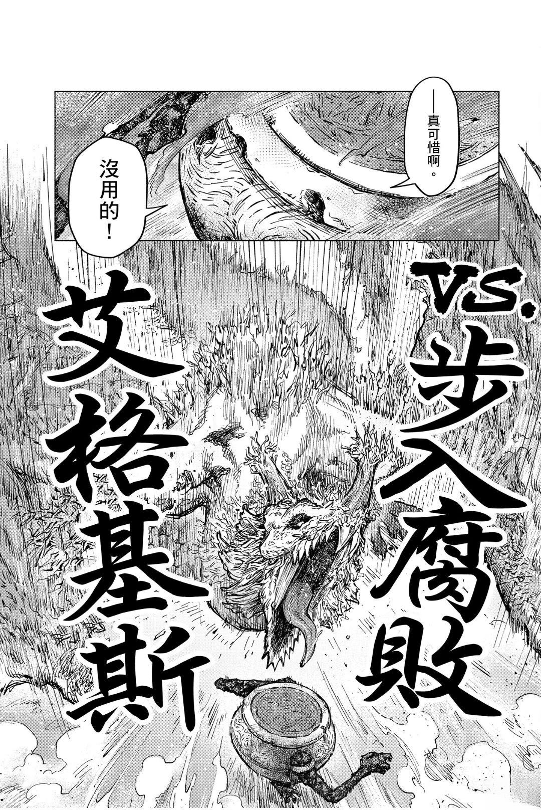 第6.1话4