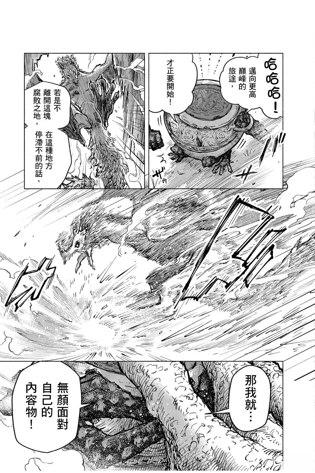 第6.1话5
