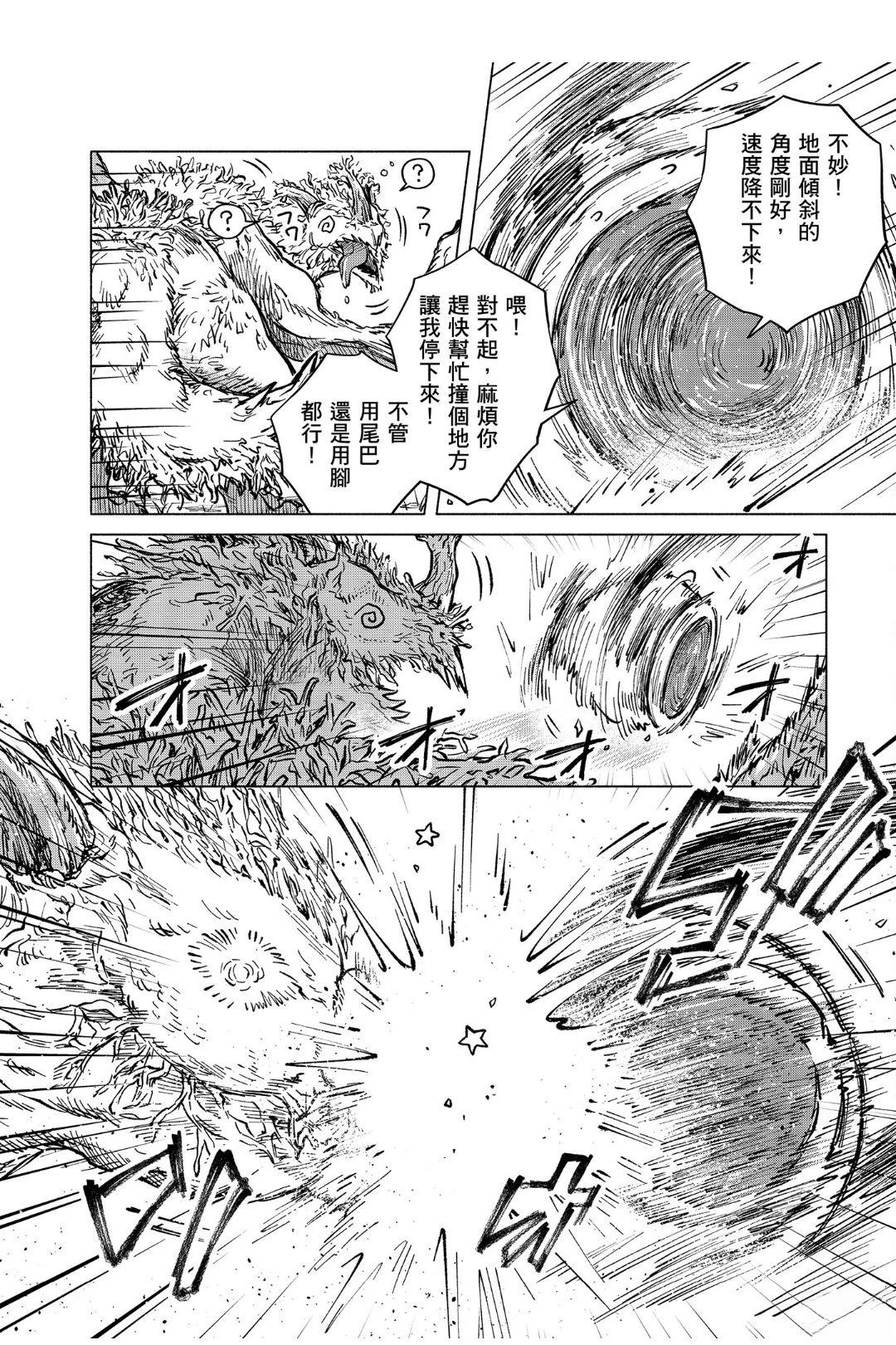 第6.1话8