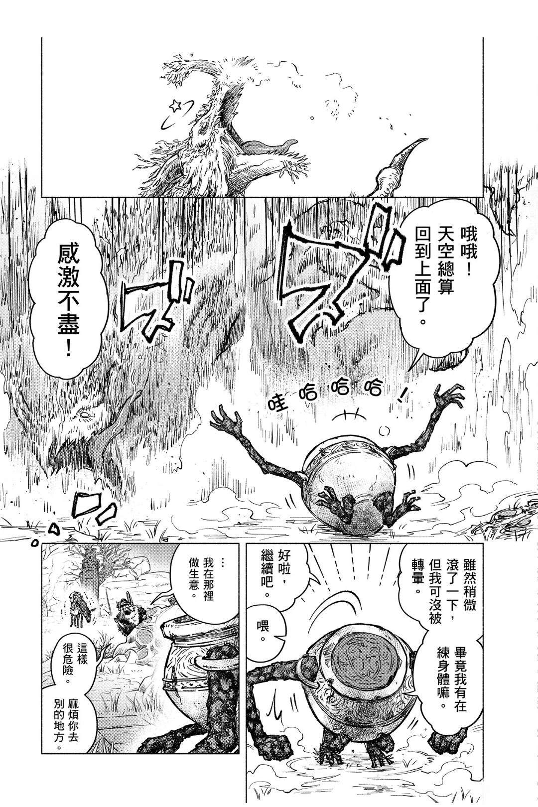 第6.1话9