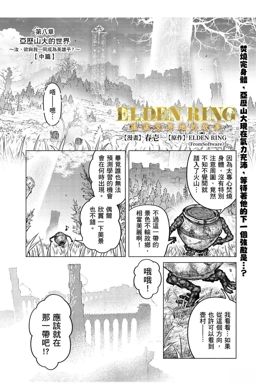第8.2话0