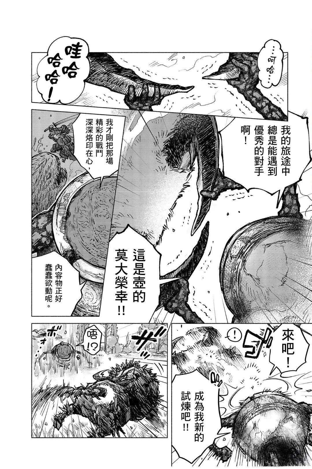 第8.2话4
