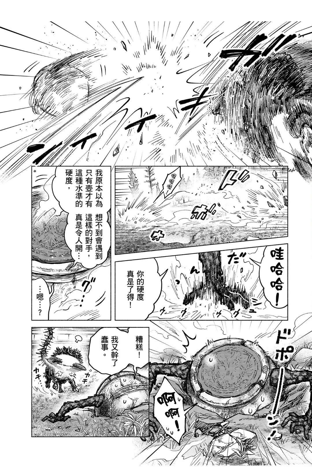 第8.2话6