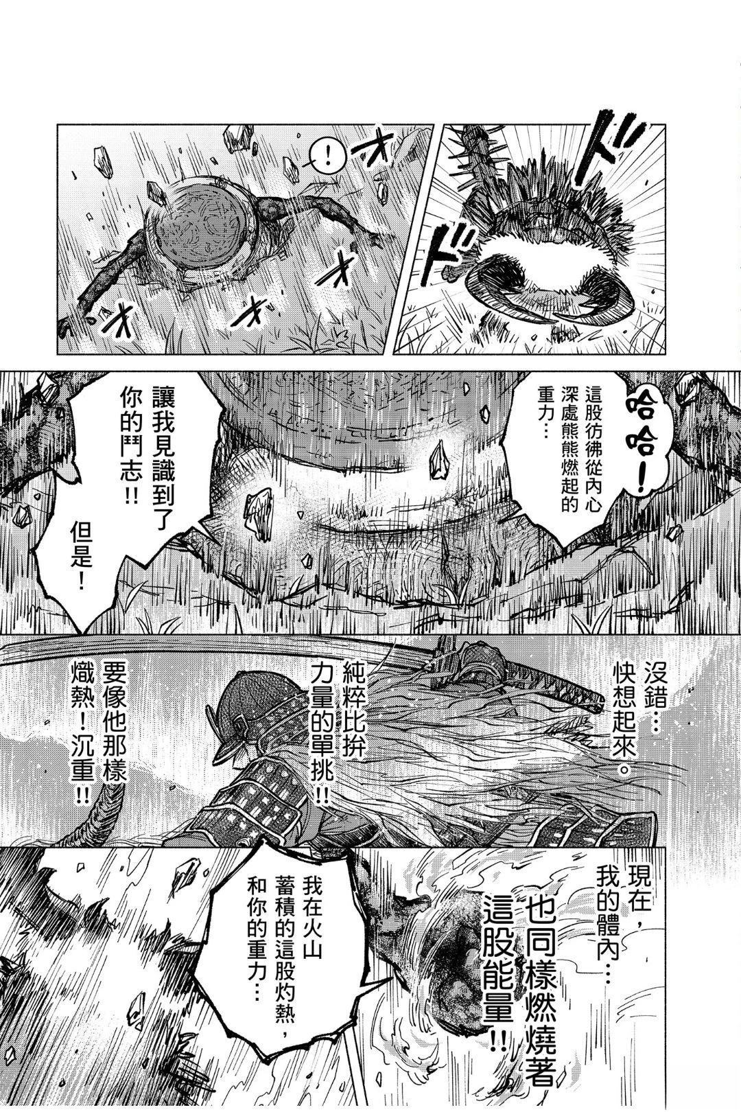 第8.2话7