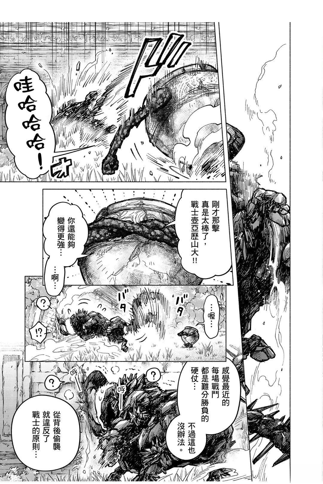 第8.2话9