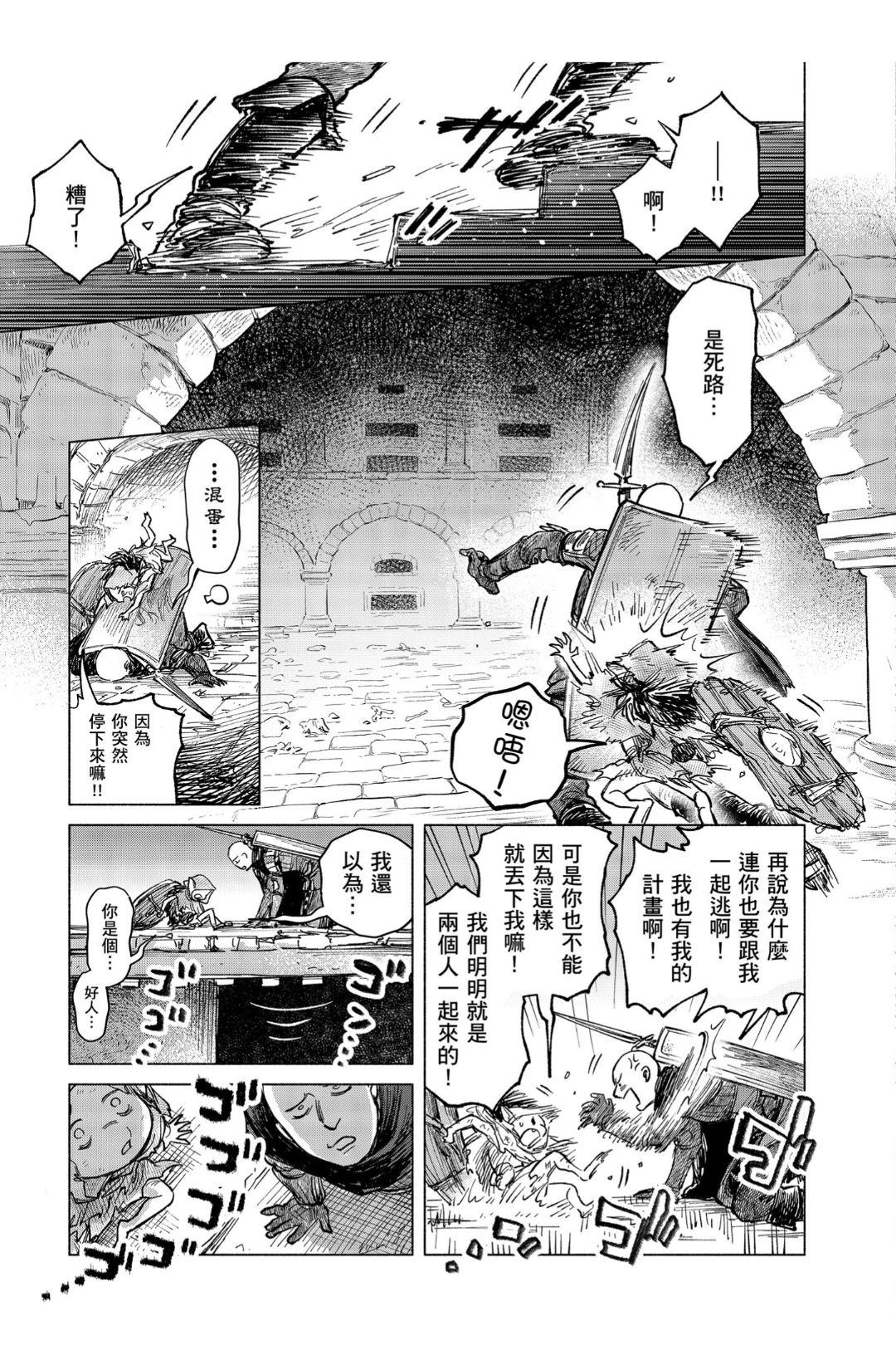 第9.1话12