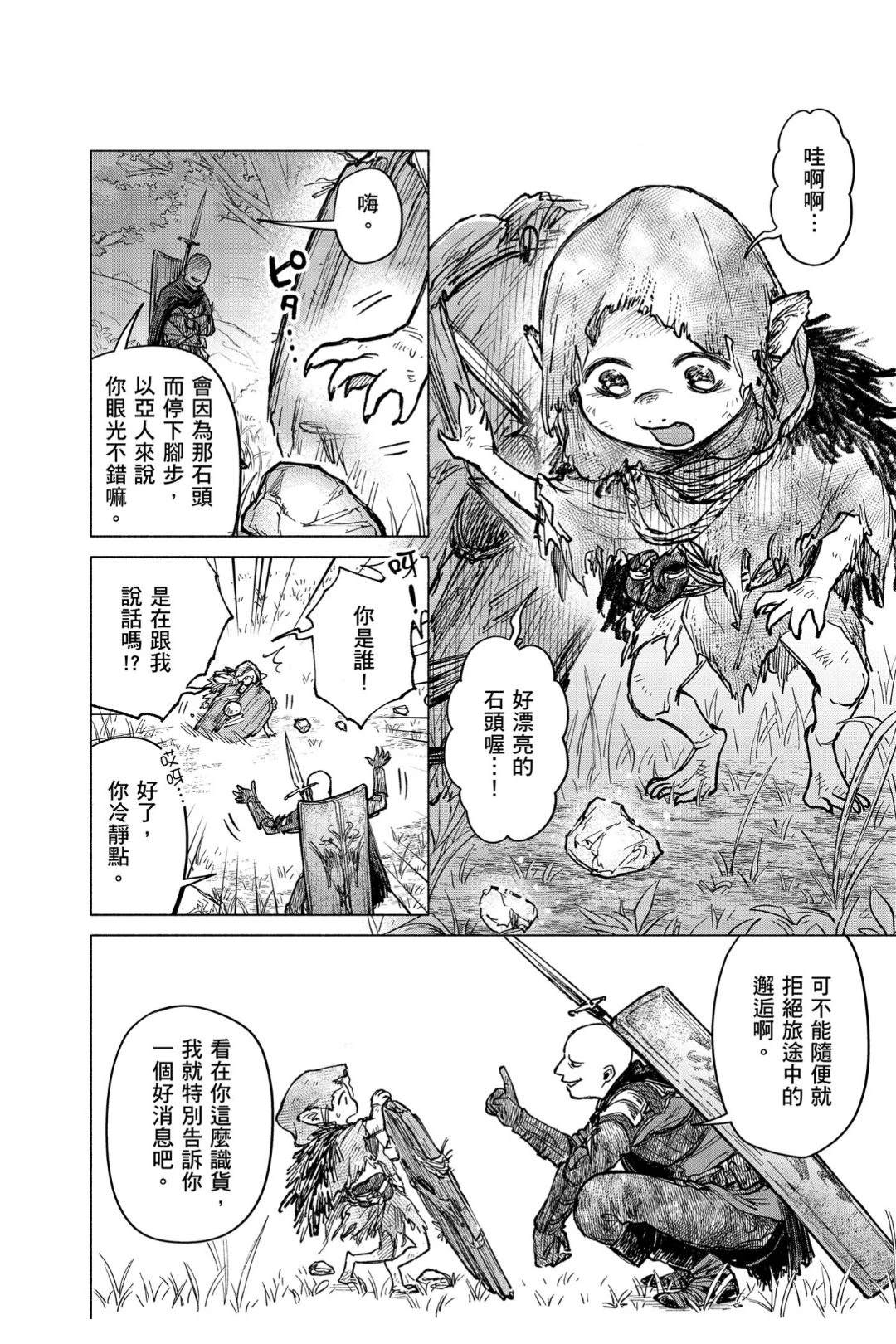 第9.1话5