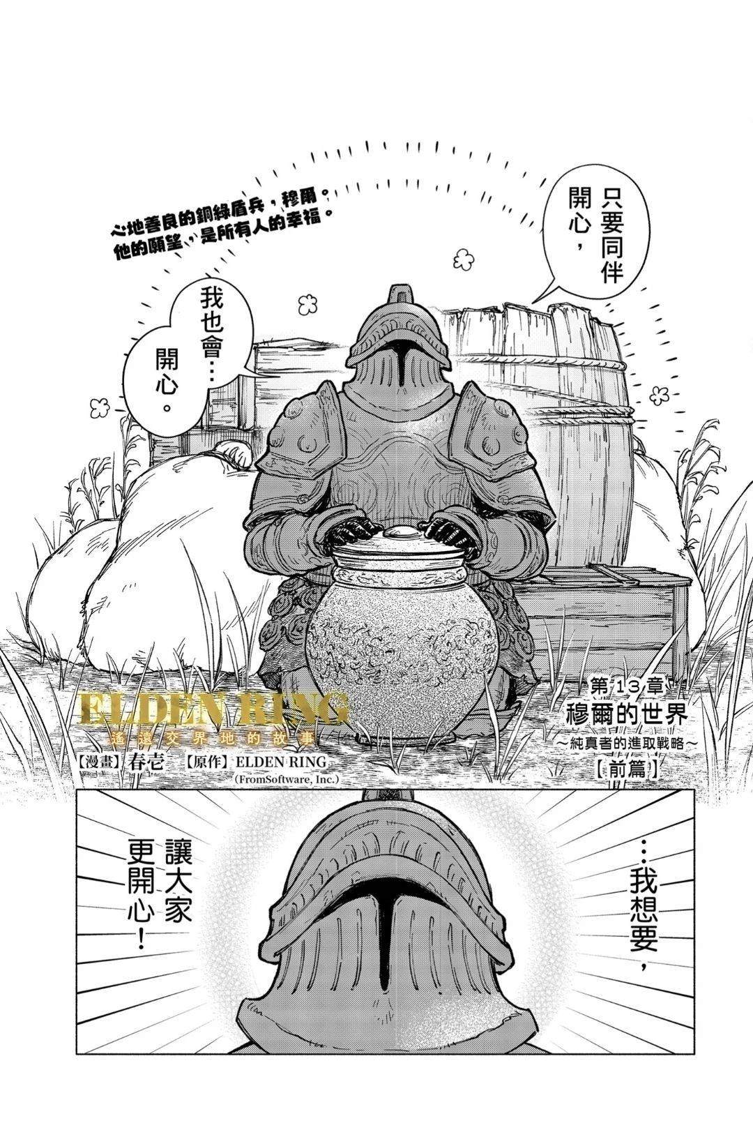 第13.1话1