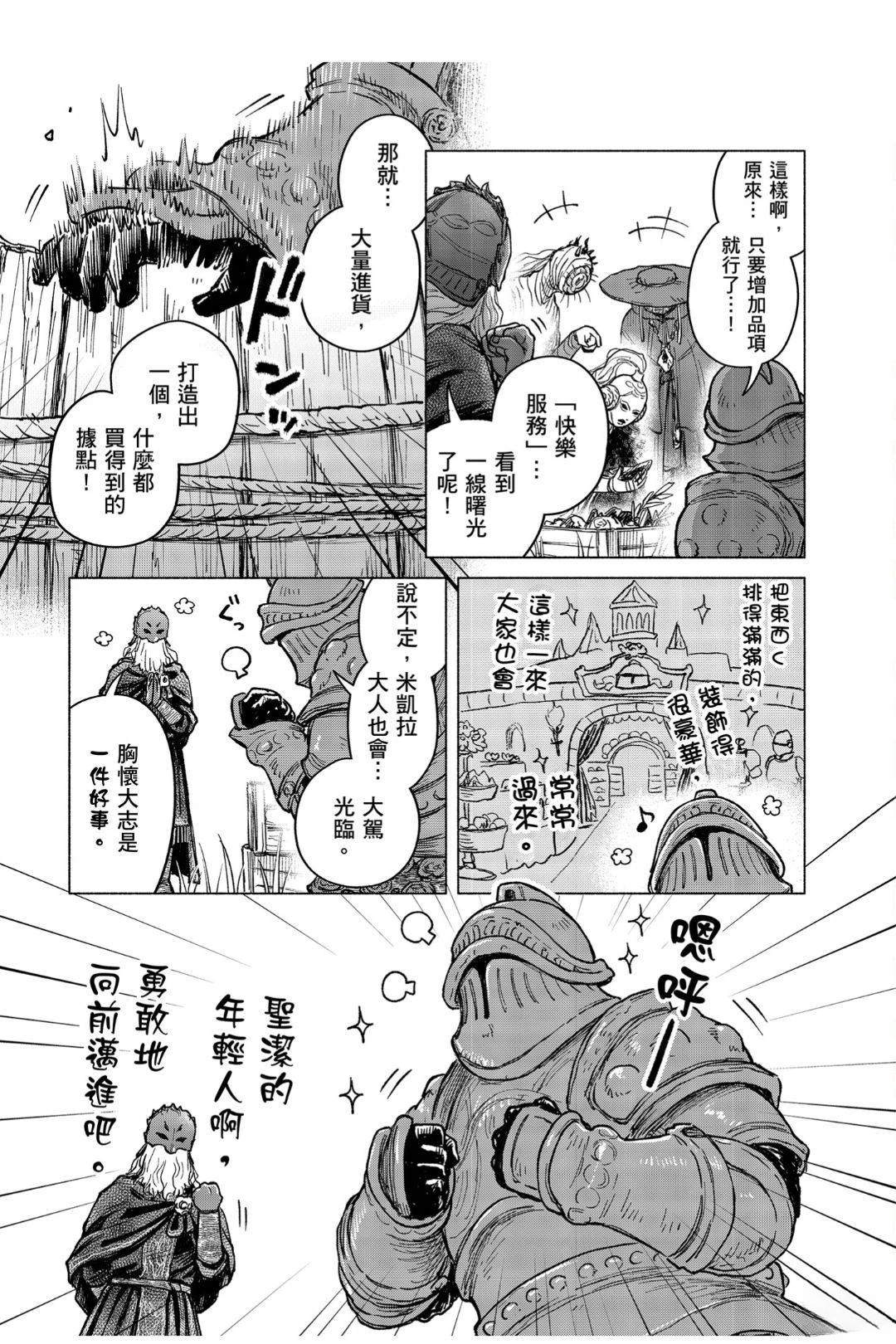 第13.1话10