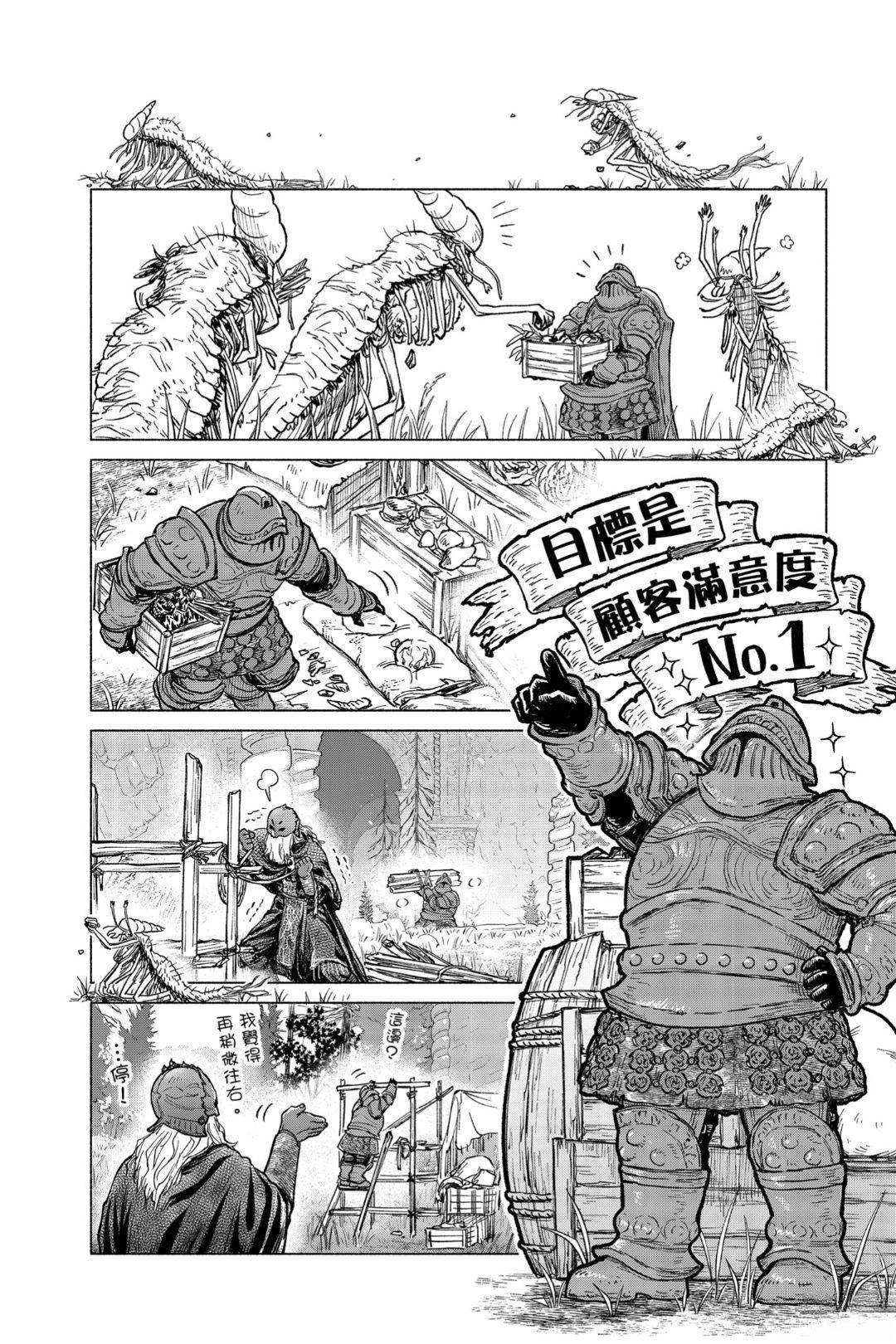 第13.1话11