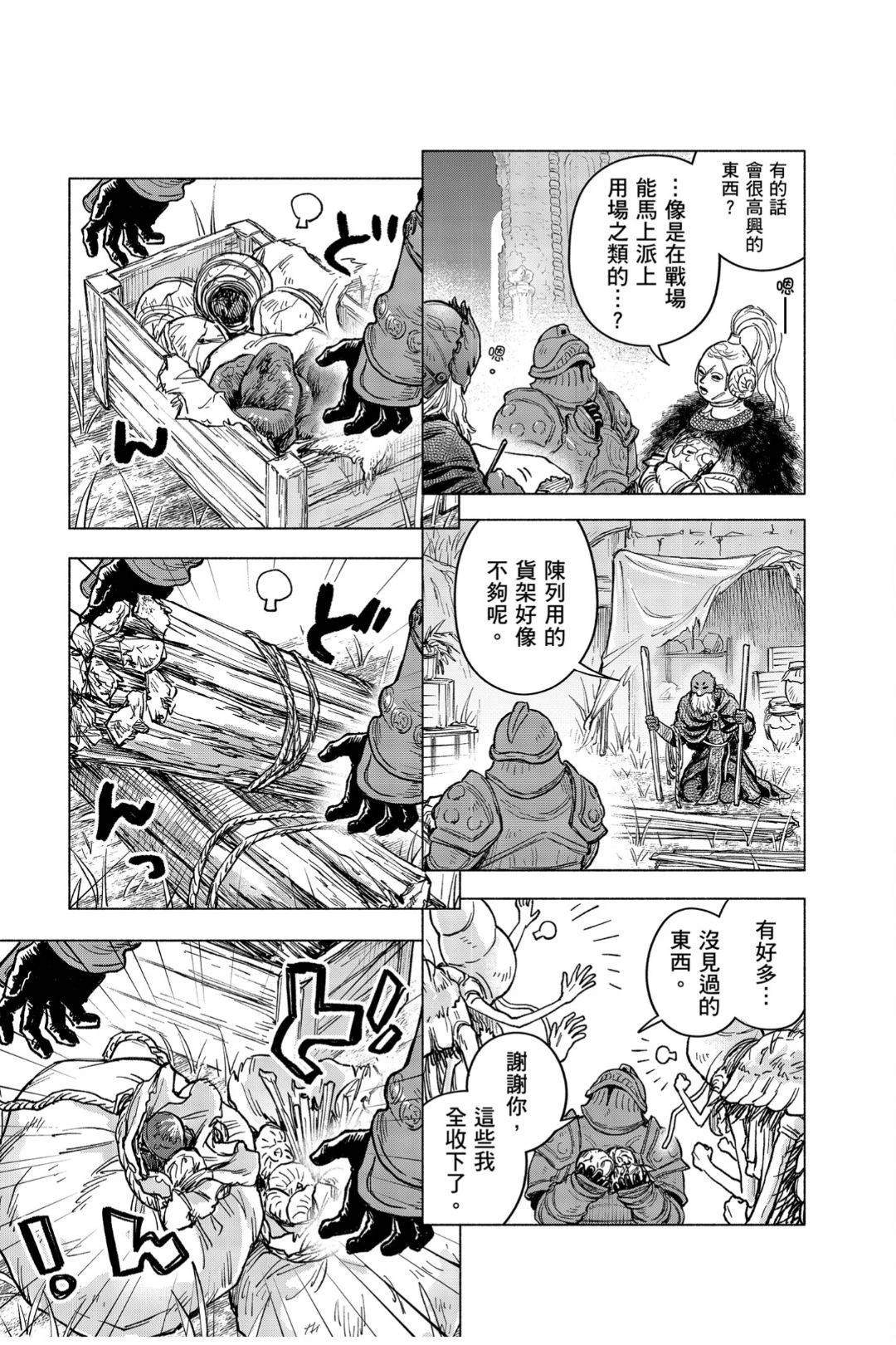 第13.1话12