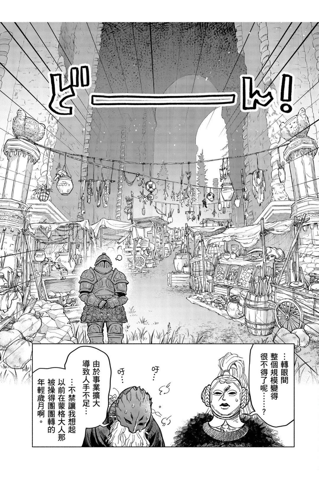 第13.1话13