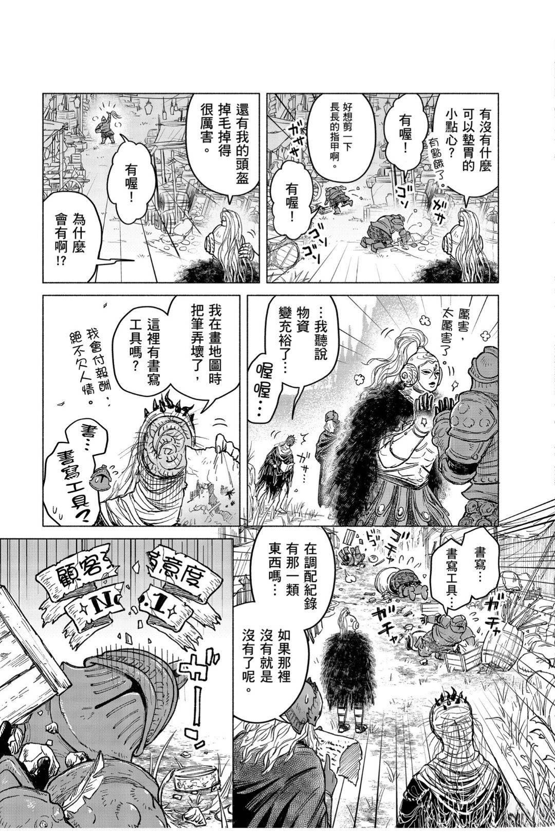第13.1话14