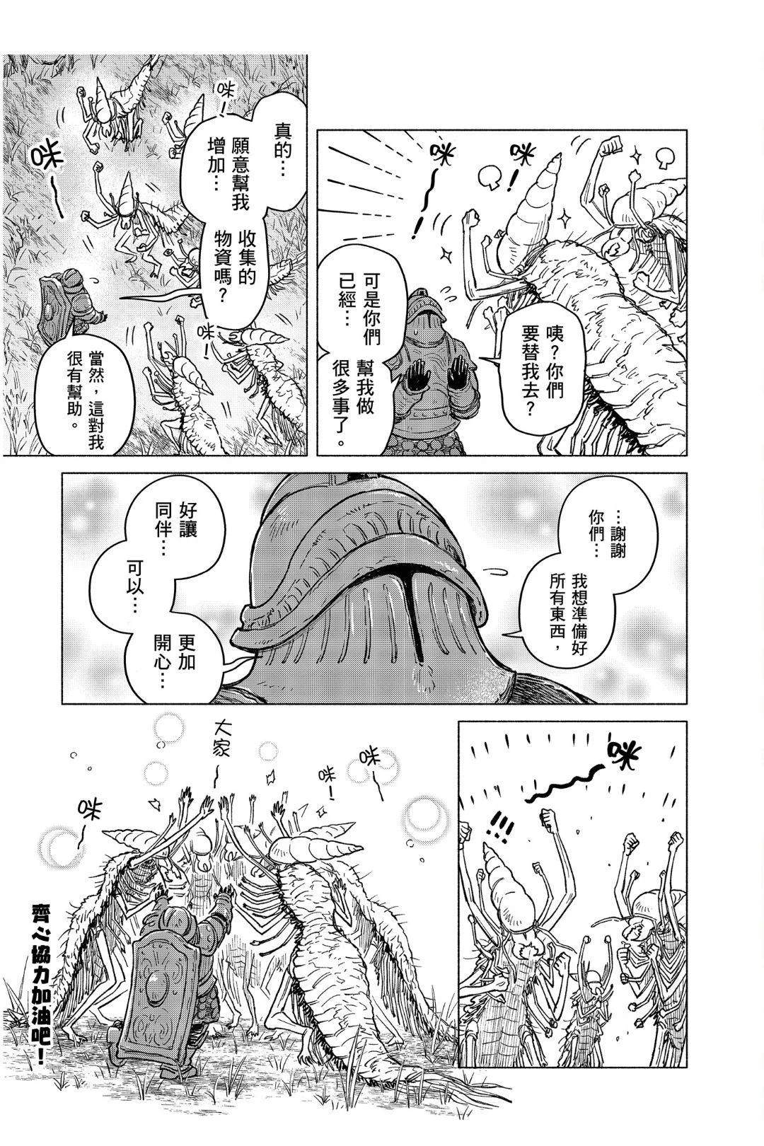 第13.1话16