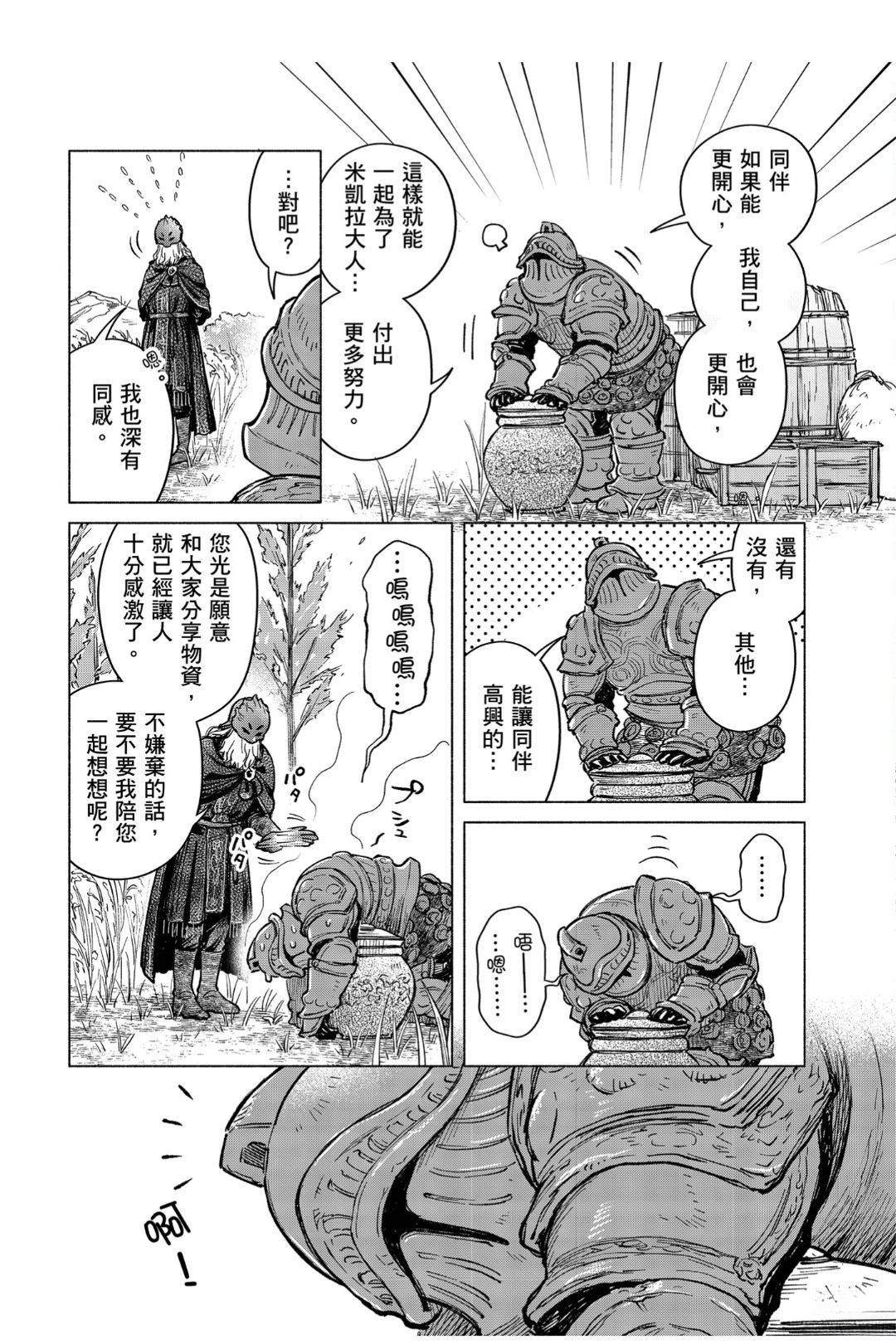 第13.1话2