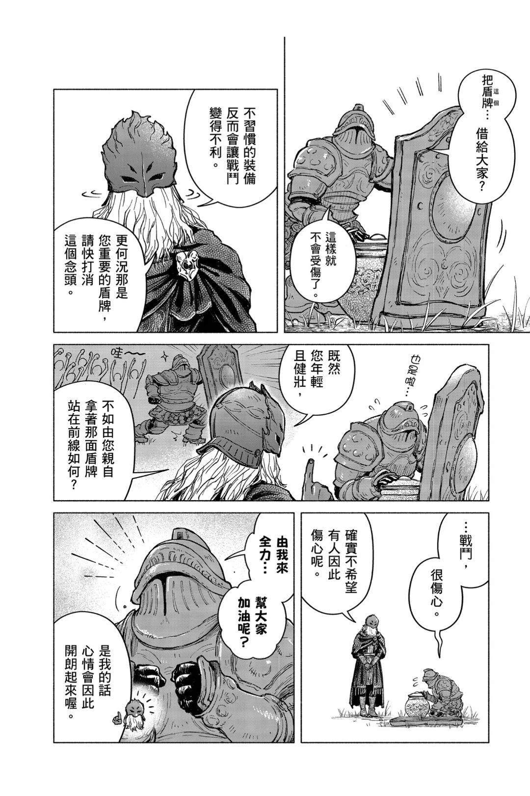 第13.1话3