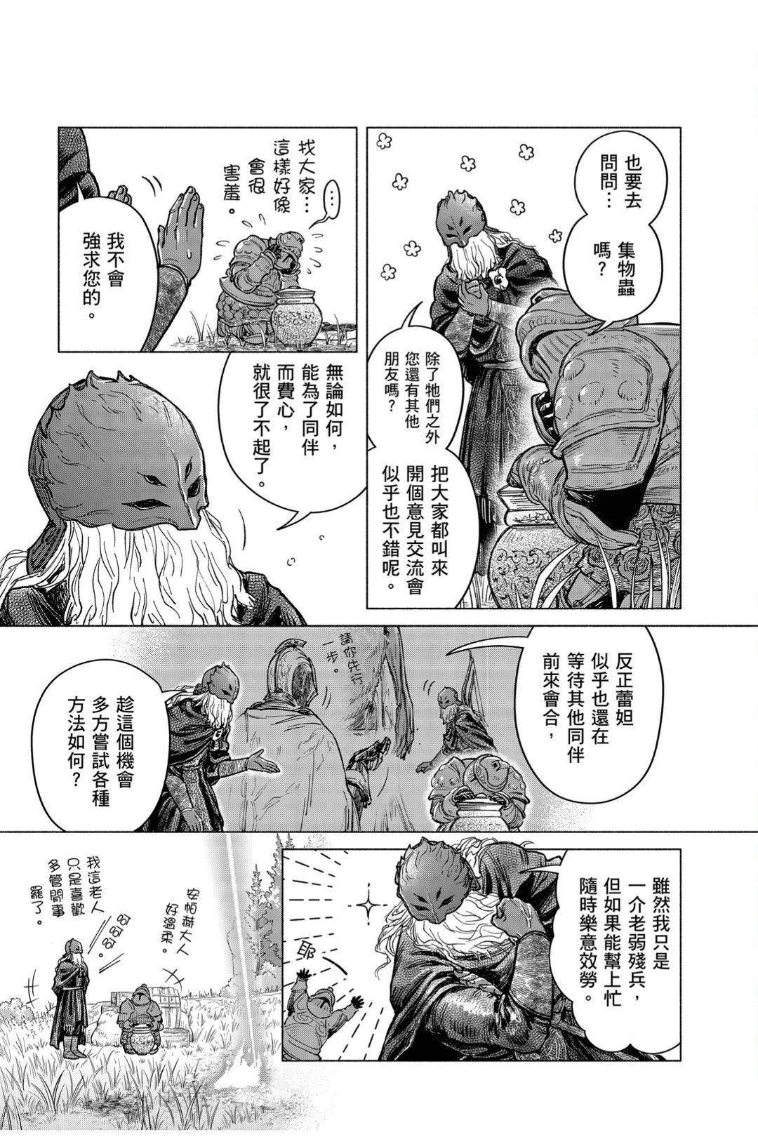 第13.1话4