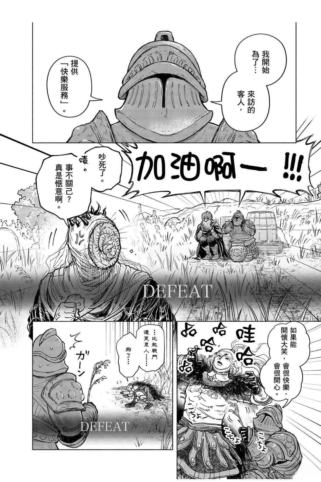 第13.1话5