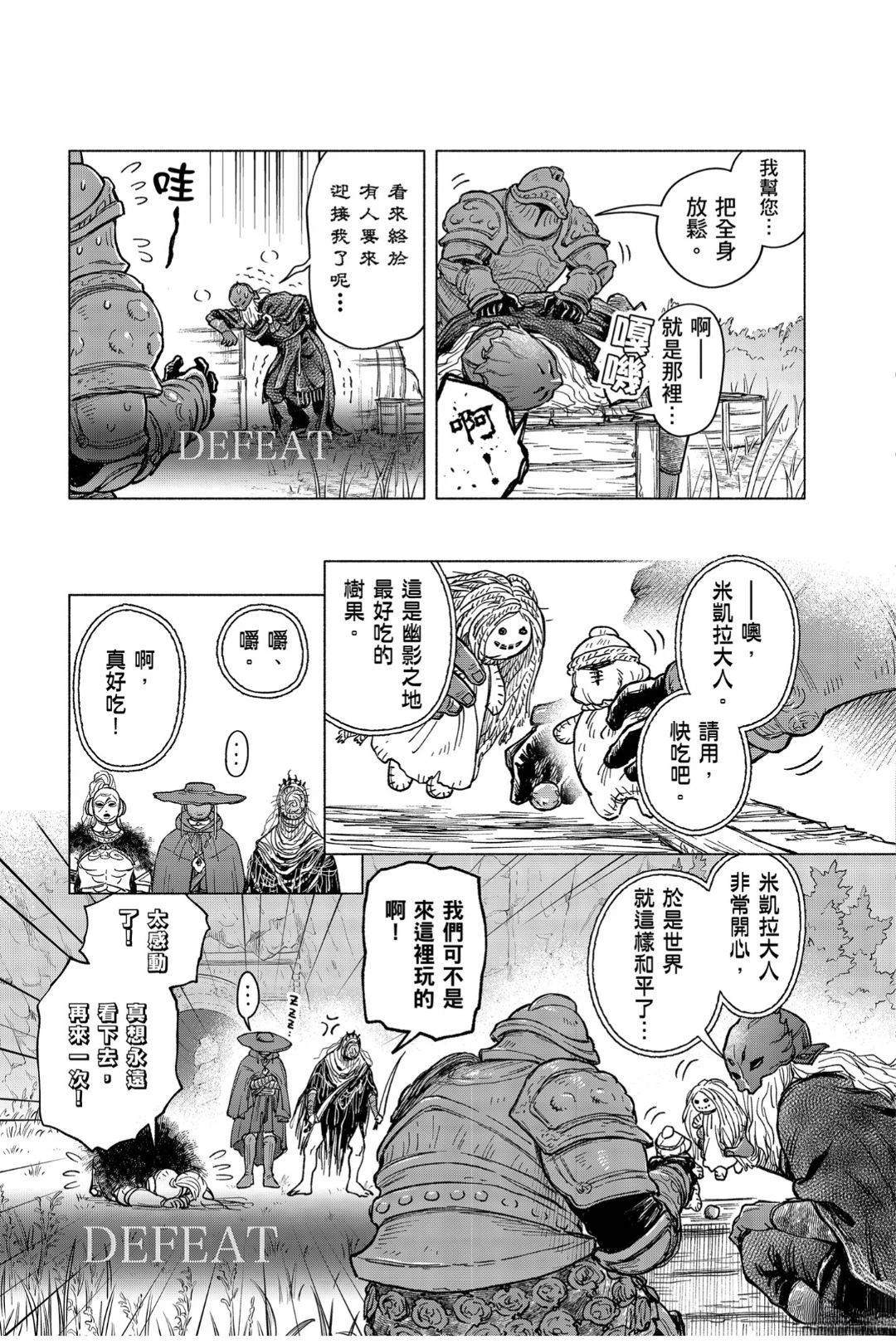 第13.1话6