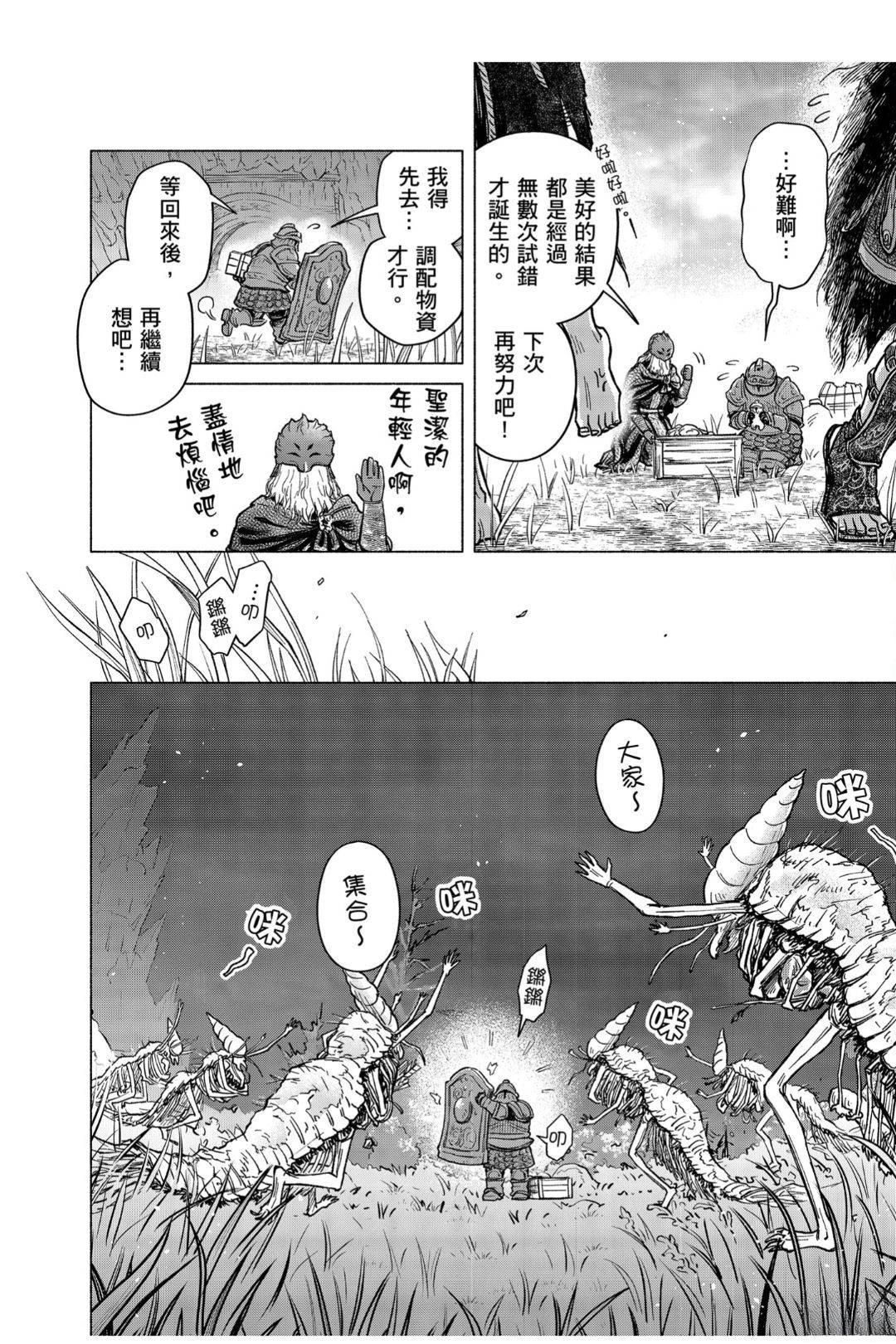 第13.1话7