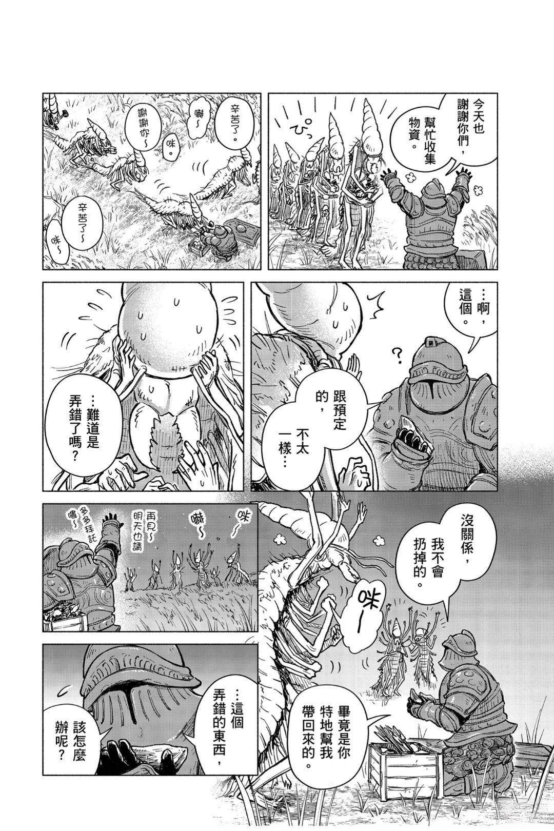 第13.1话8