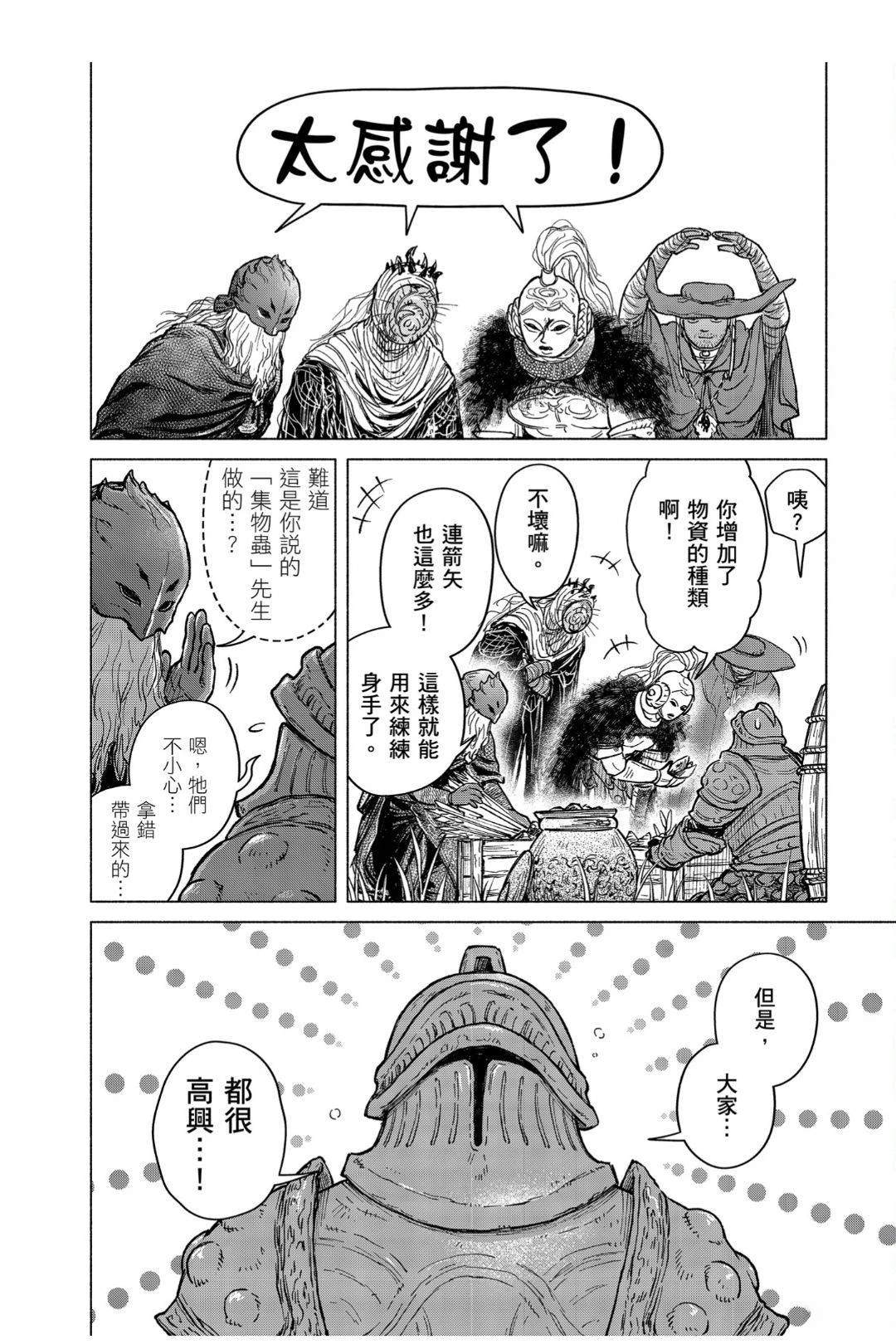 第13.1话9