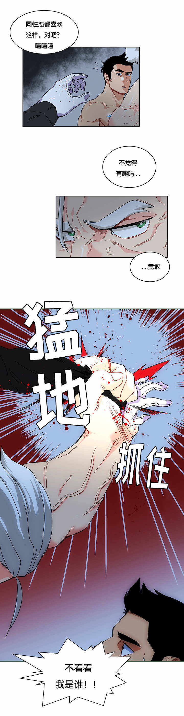 第21话2