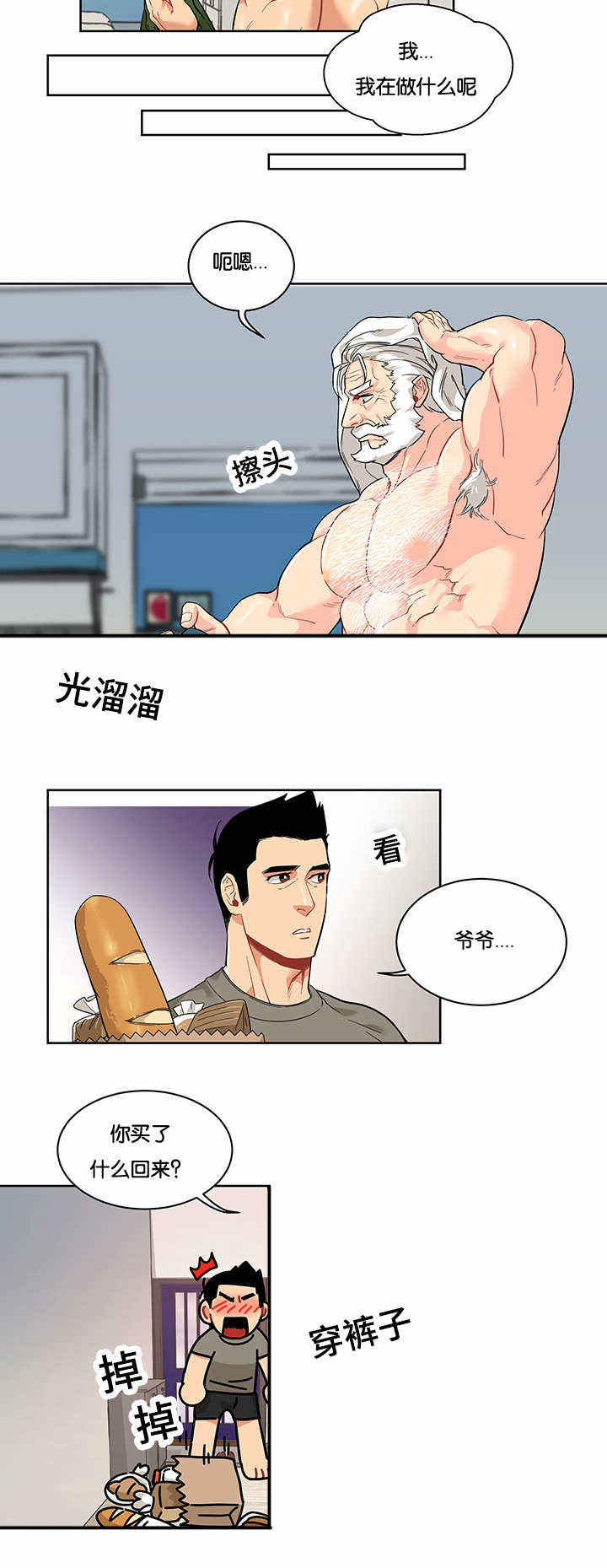 第43话6