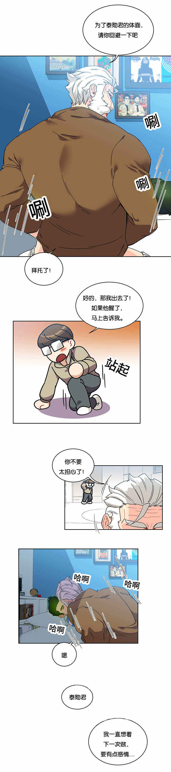 第39话4