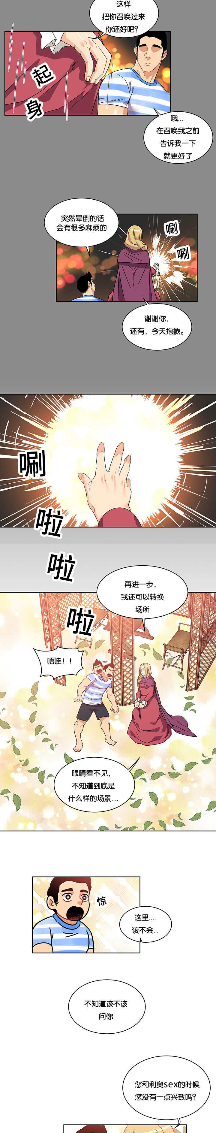 第38话4