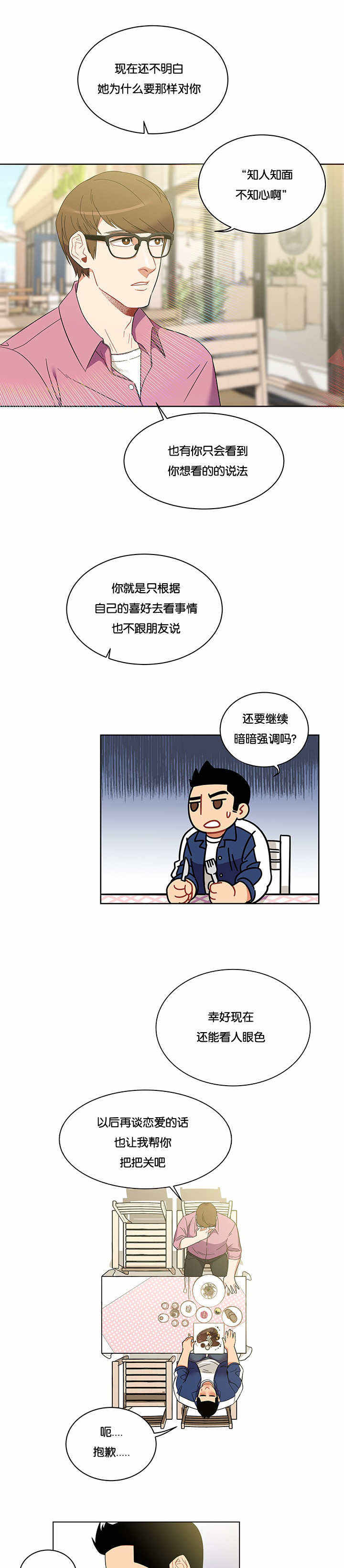 第56话2