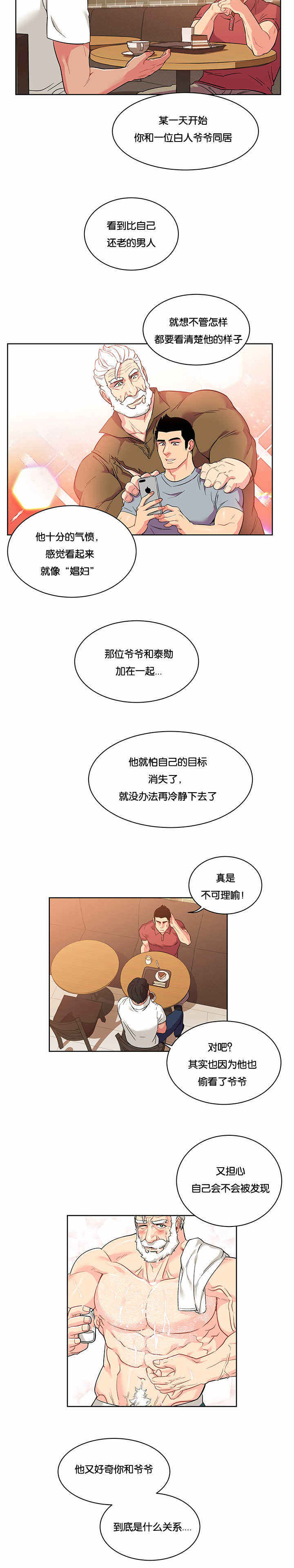 第46话2