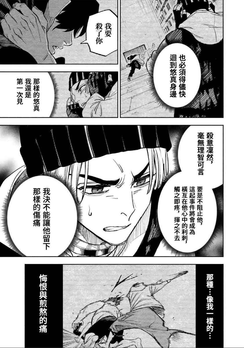 第46话10
