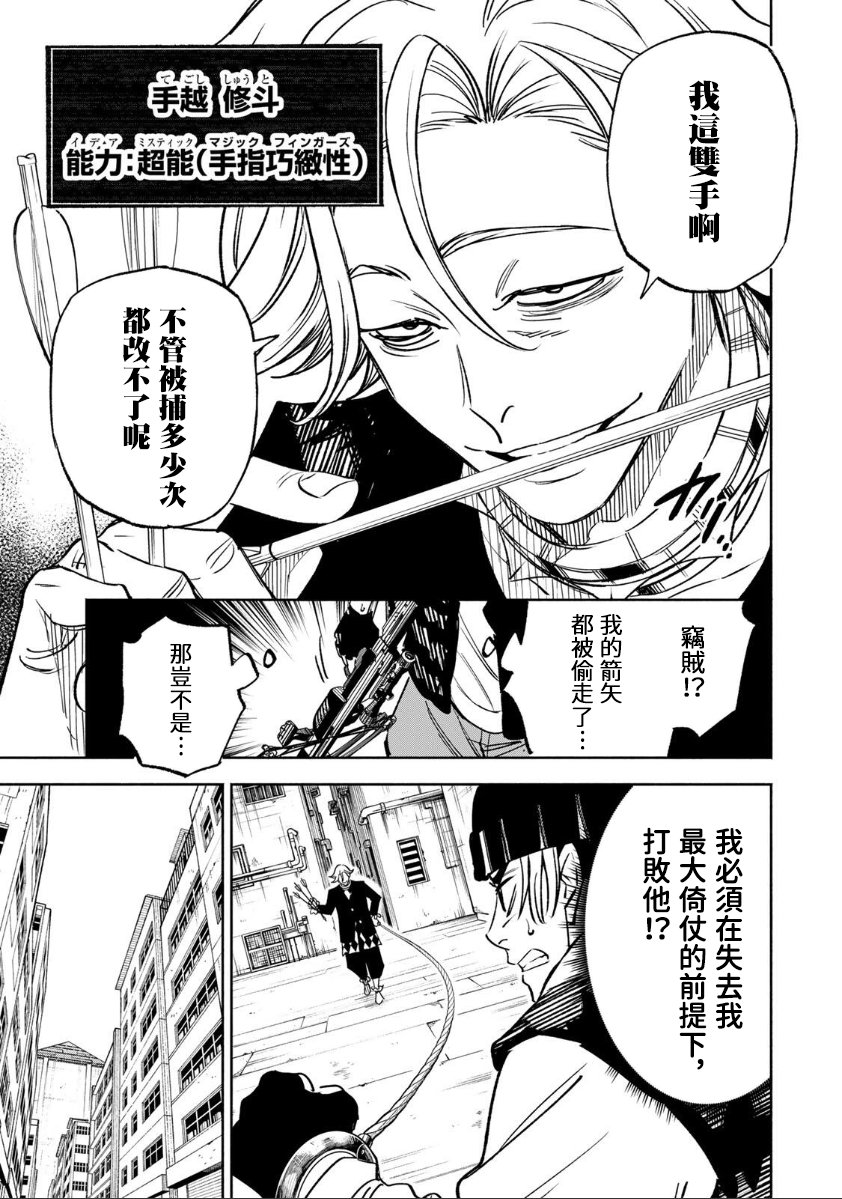 第46话12