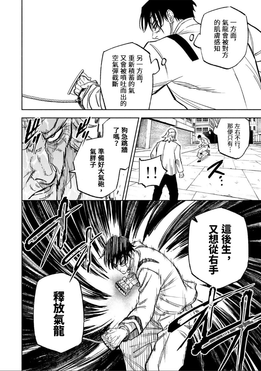 第46话13