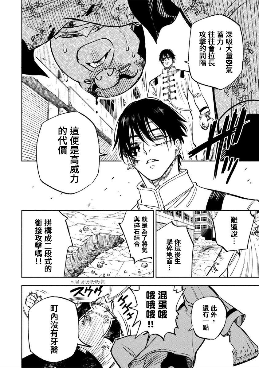 第46话17
