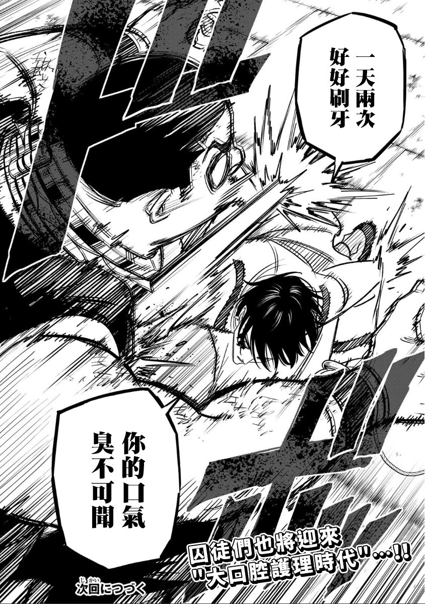 第46话18