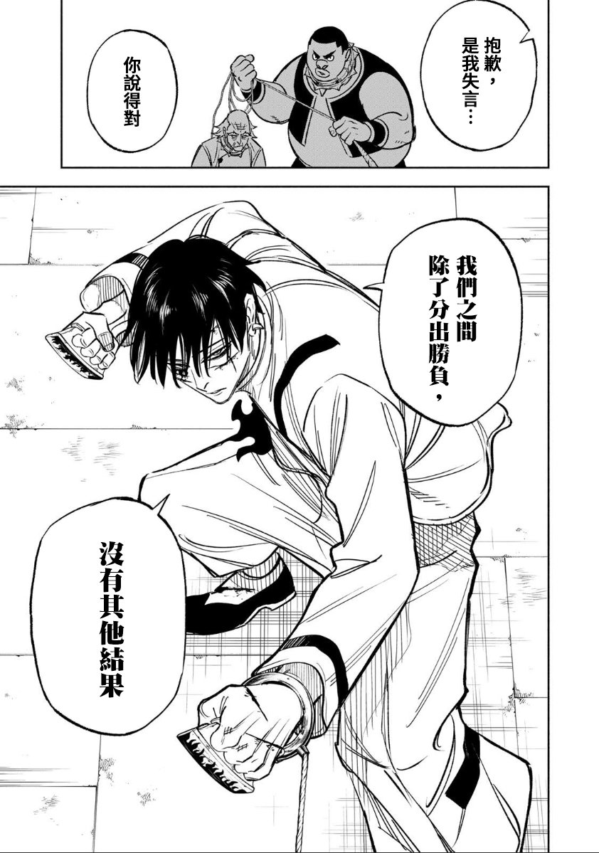 第46话2