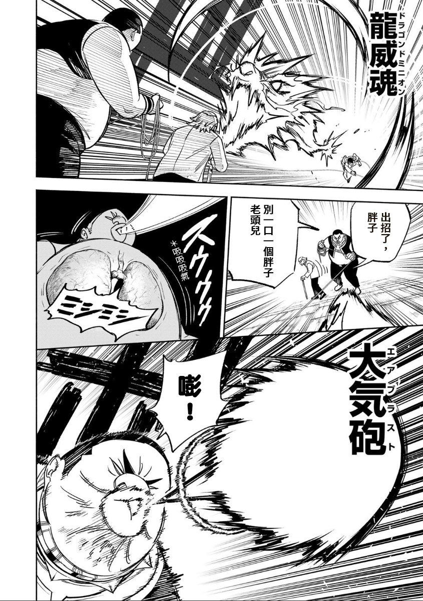 第46话3