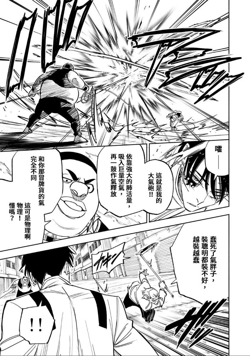 第46话4