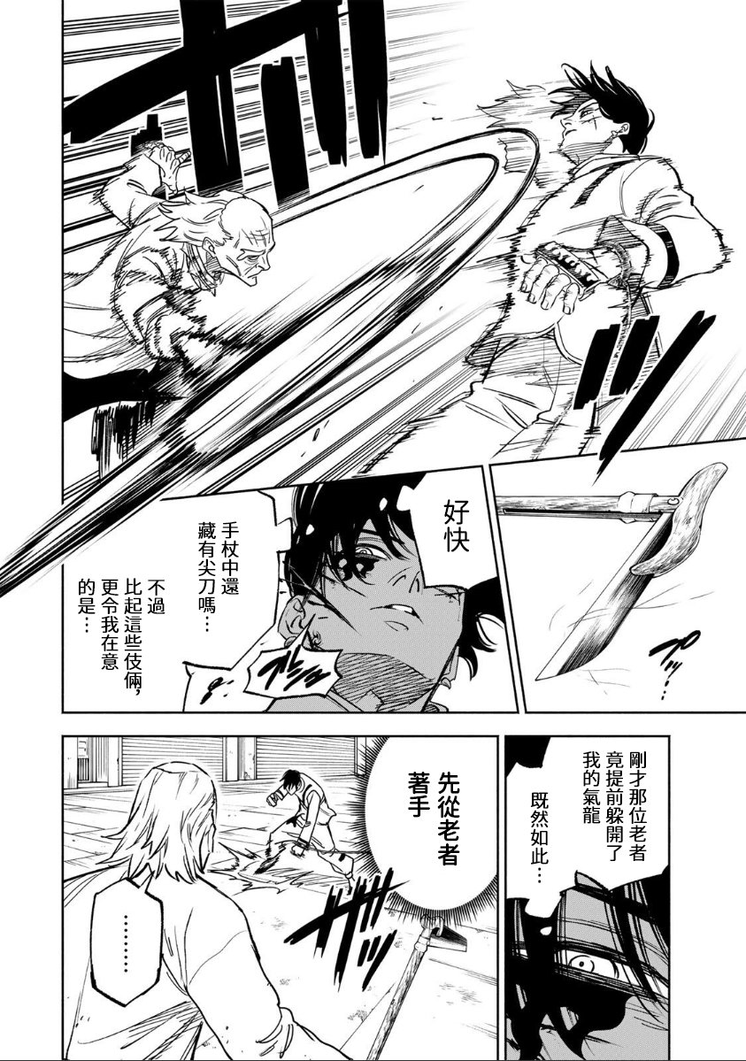 第46话5