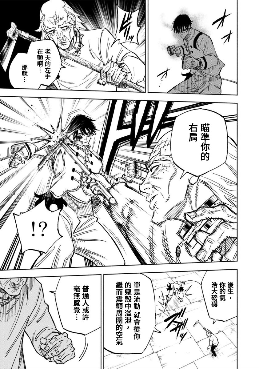 第46话6