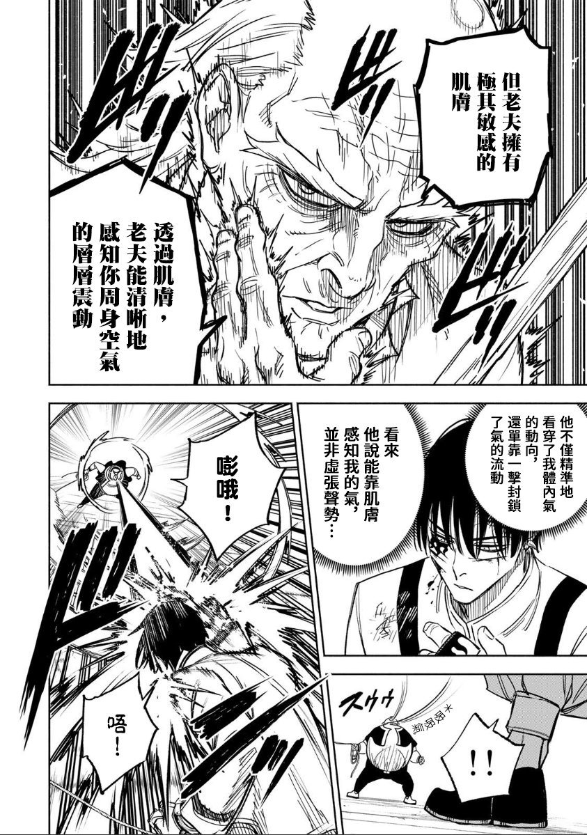 第46话7