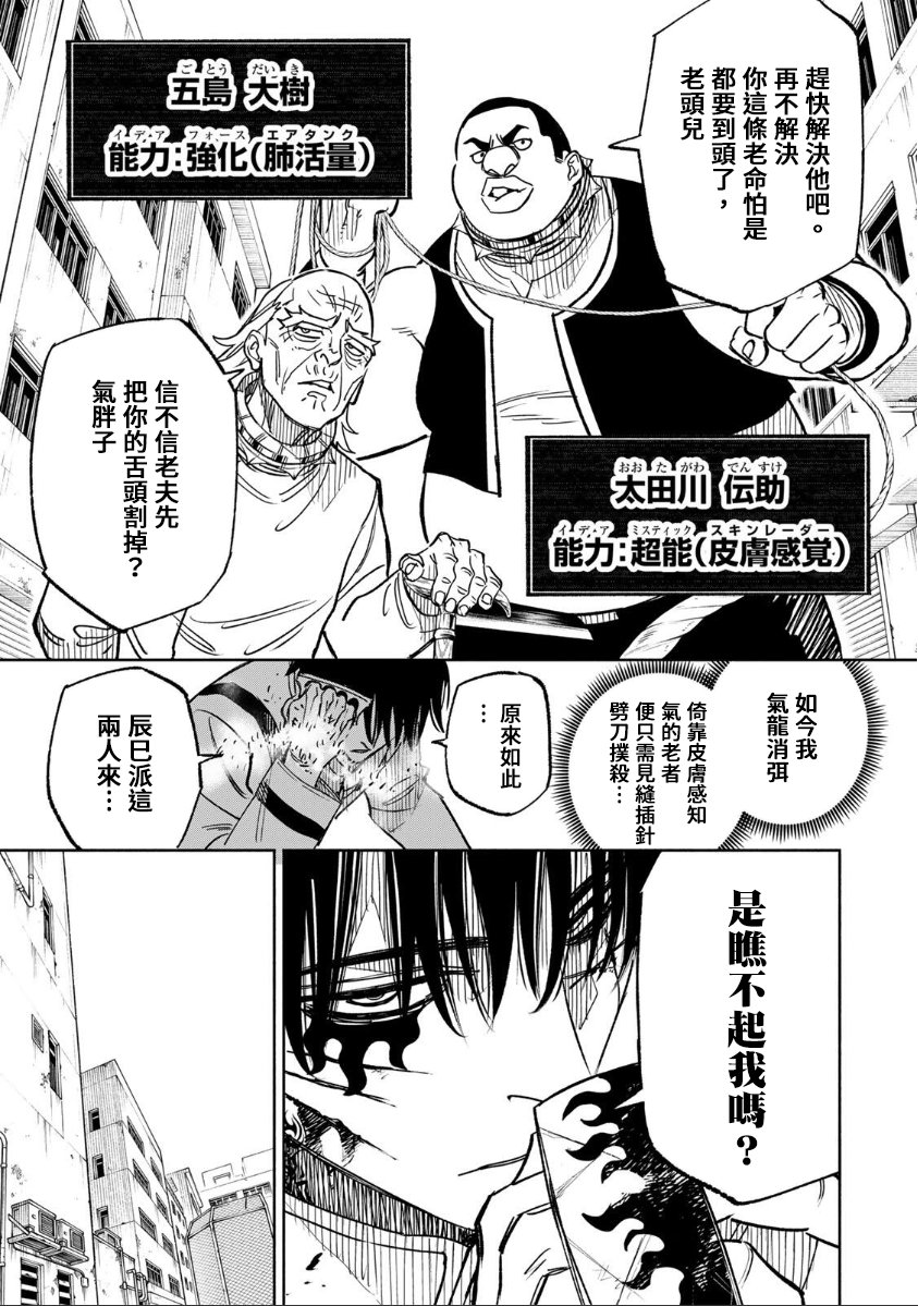 第46话8