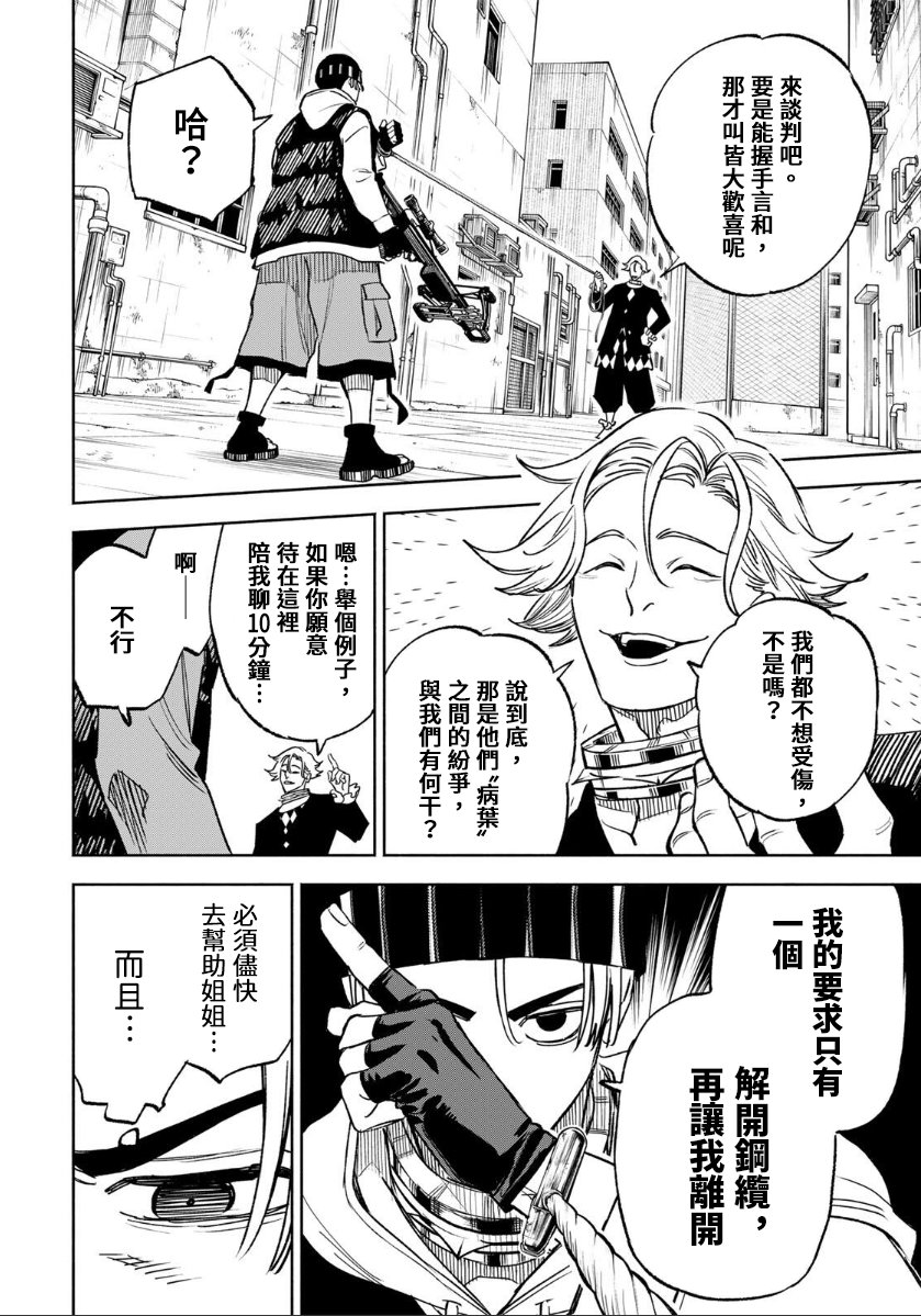 第46话9